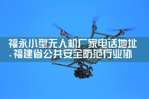 С˻ҵ绰ַ|˻UAV