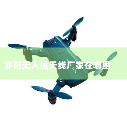 ңΪʽȫ,вߵĴ,벿ֵźűڵ,50%źõ;ңһֱ..._˻UAV