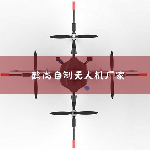 1СSTM32ԴRoboFlyԭͼPCBԴ3Dģļ Ⱥǵרҵ(ԶԶϢ̡صרҵ)Ĵѧ,ͨһ,˻UAV