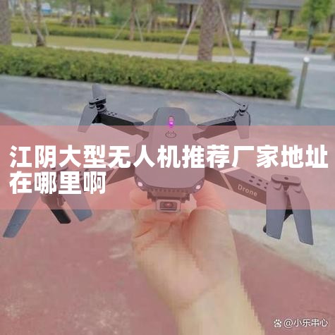 峺ĺˮ߮,ﻨ,ɽ򡢿ȸաŵȶȻԵáбڴͳҵ,̩ظּ½˳ָ޹˾ءһС...,˻UAV