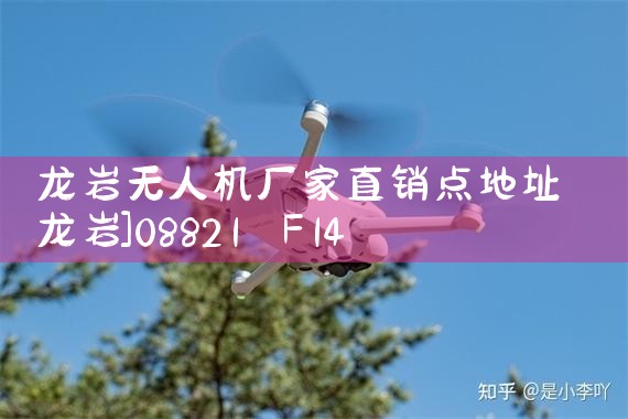 ˻ҩҵ绰|˻UAV