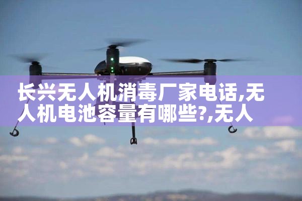 ˻ҵ绰|˻UAV