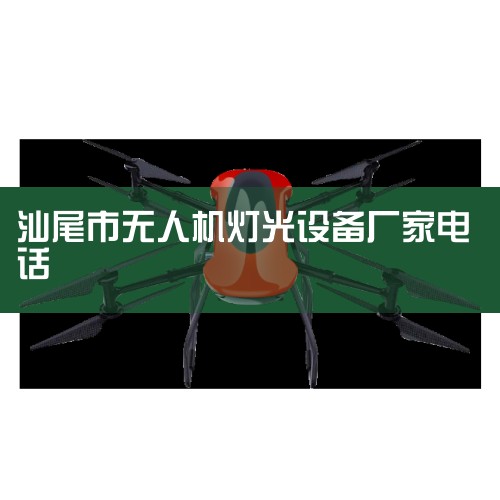 йԴ㶫β糡̬Ƹ֪վĿѯ,βƹ˼ӹҡ2024һ,βйҵϢ,ܻ-βг,˻UAV