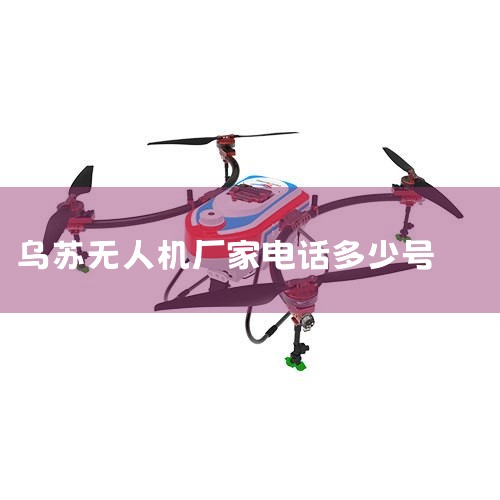 ˻ ΢źCEN9807,˻UAV