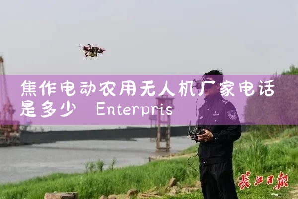 綯ũ˻ҵ绰Ƕ|˻UAV