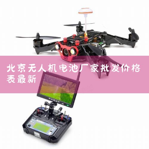 ˻Ʒа,˻ʲô۸?,˻عӦЩ?,ģɻƷЩ?,˻زɹ۸ô?,1688 Ӱѡ,˻UAV