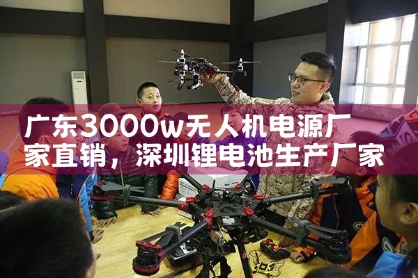 㶫3000w˻Դֱ|˻UAV