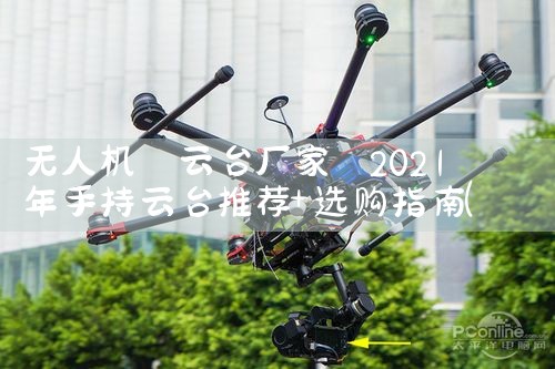 ˻ ̨|˻UAV