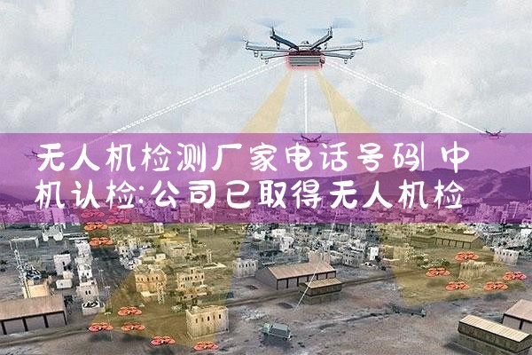 ˻⳧ҵ绰|˻UAV