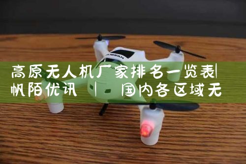 ԭ˻һ|˻UAV