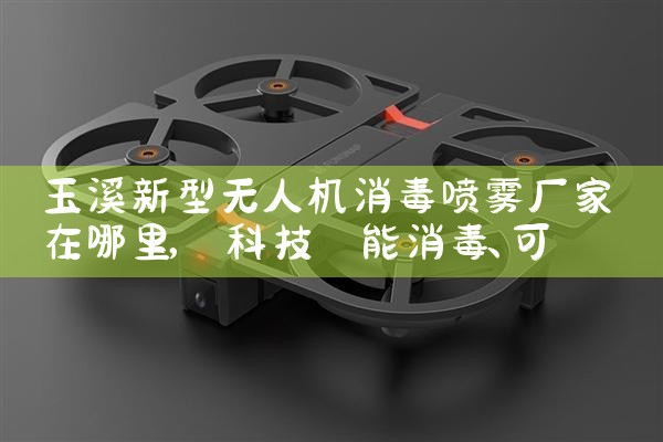 Ϫ˻|˻UAV