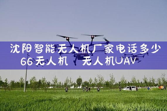 ˻ҵ绰|˻UAV