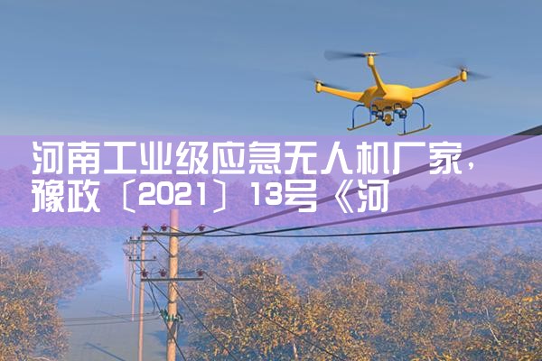 ϹҵӦ˻|˻UAV