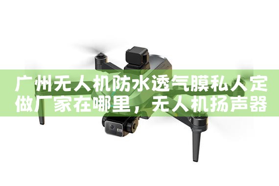 ˻ˮ͸Ĥ˽˶|˻UAV