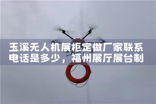 Ϫ˻չϵ绰Ƕ|˻UAV