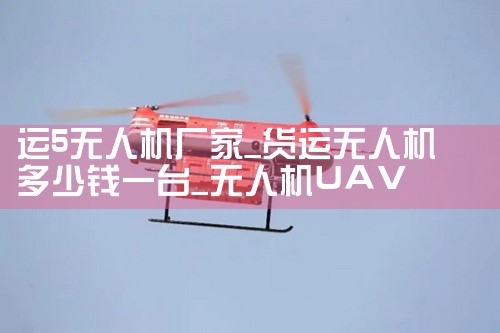 5˻|˻UAV