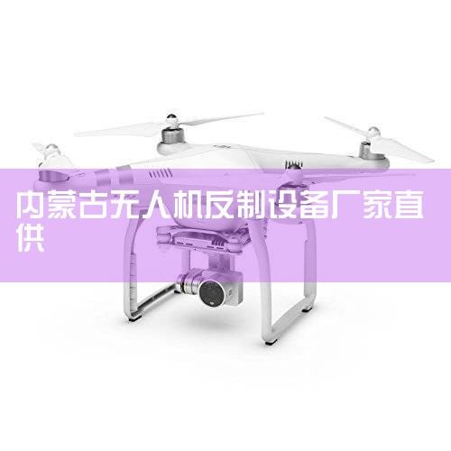 ڷɿ TFN MR09˻豸_tߡǹʽ˻ǹװ_Auav-b01ͳ͸豸_̶ʽ˻ϵͳ(5Km汾)_˻_˻UAV