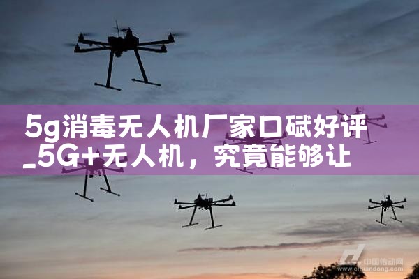 5g˻ҿڱ|˻UAV