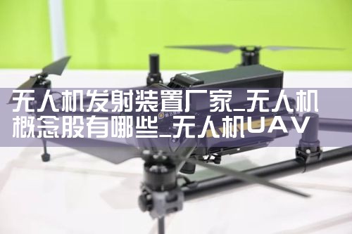 ˻Ƽŵ绰|˻UAV