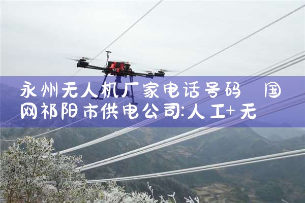 ˻ҵ绰|˻UAV